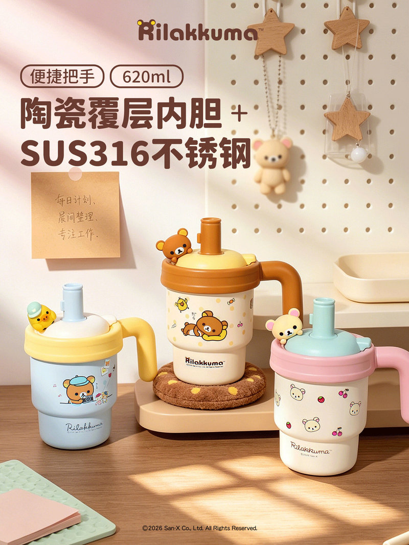 Leuke 620ml Rilakkuma 316 Kera - Ceramic Heat Emitter recensie en prijs